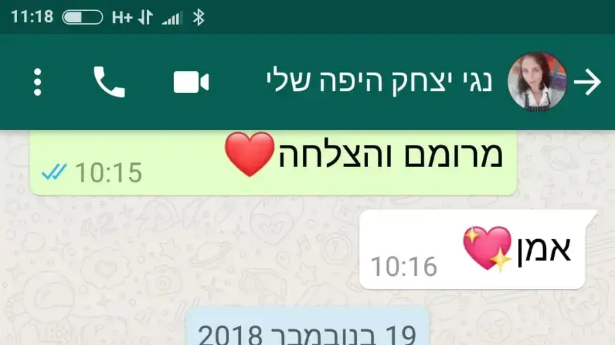 הודעות סמס ששלחה נגה יצחק הנעדרת מת"א לאביה הודעות סמס ששלחה נגה יצחק הנעדרת מת"א לאביה