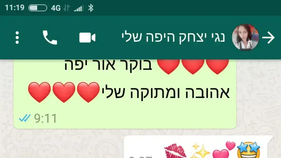 הודעות סמס ששלחה נגה יצחק הנעדרת מת"א לאביה הודעות סמס ששלחה נגה יצחק הנעדרת מת"א לאביה