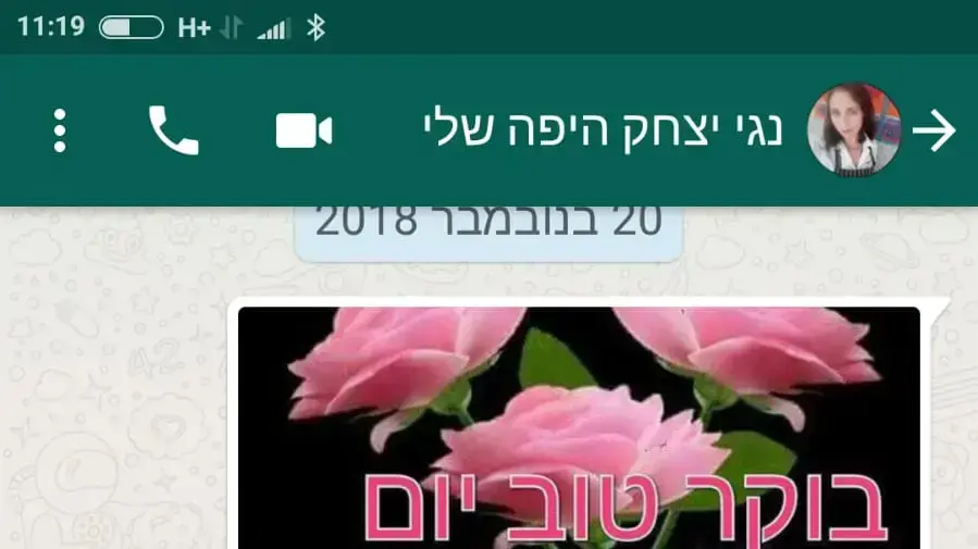 הודעות סמס ששלחה נגה יצחק הנעדרת מת"א לאביה, הודעות סמס ששלחה נגה יצחק הנעדרת מת"א לאביה,