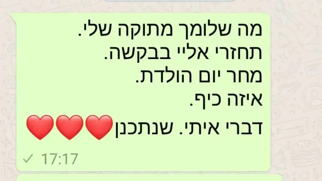 נגה יצחק הנעדרת מת"א נגה יצחק הנעדרת מת"א
