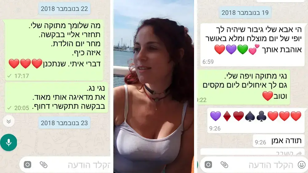 נגה יצחק הנעדרת מת"א נגה יצחק הנעדרת מת"א