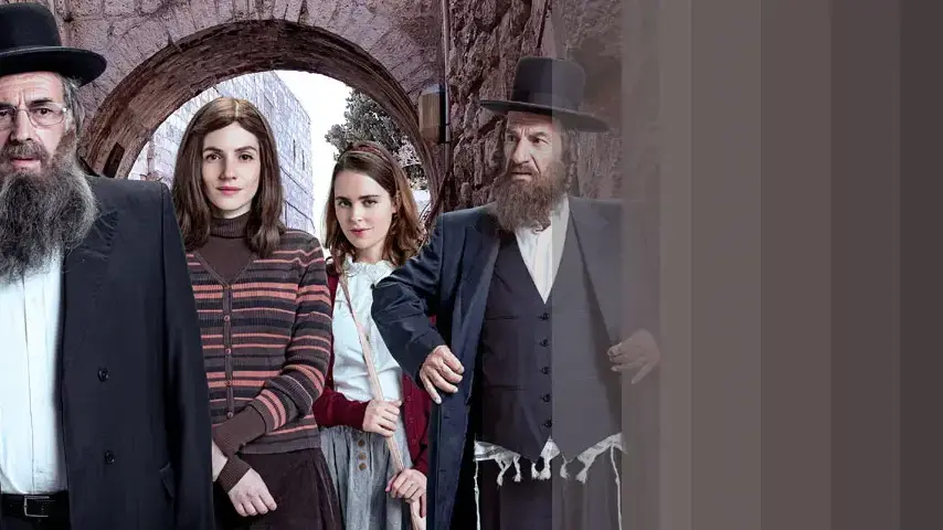 פלאח נגן שטיסל פלאח נגן שטיסל