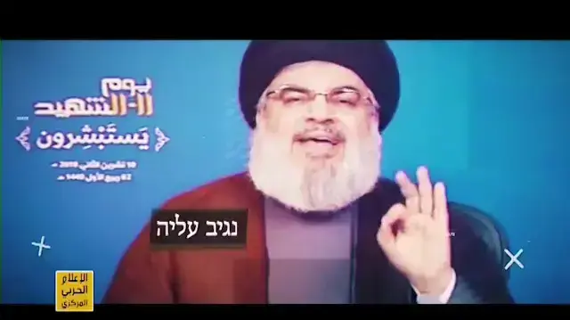 מתוך סרטון התעמולה של חיזבאללה - 30 נובמבר 2018 מתוך סרטון התעמולה של חיזבאללה - 30 נובמבר 2018