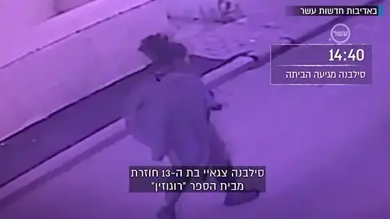 תיעוד רגעיה האחרונים של הנערה סילבנה צגאיי, לפני שנרצחה תיעוד רגעיה האחרונים של הנערה סילבנה צגאיי, לפני שנרצחה