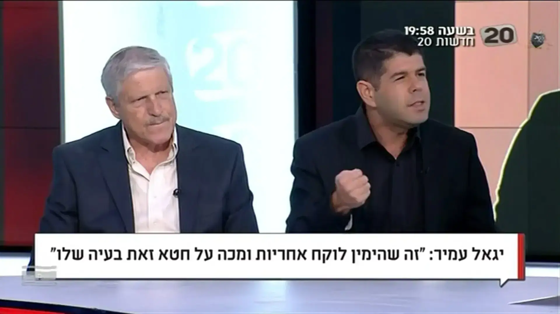 ערוץ 20 שמעון ריקלין ינון מגל יגאל עמיר ערוץ 20 שמעון ריקלין ינון מגל יגאל עמיר