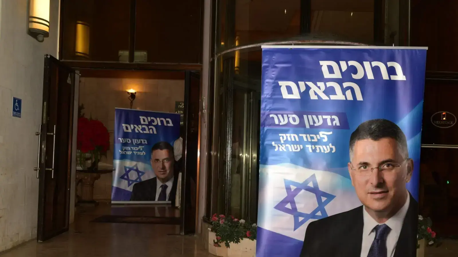 טקס הדלקת נר שני של חנוכה במעמד גדעון סער באור יהודה, 3 בדצמבר 2016 טקס הדלקת נר שני של חנוכה במעמד גדעון סער באור יהודה, 3 בדצמבר 2016