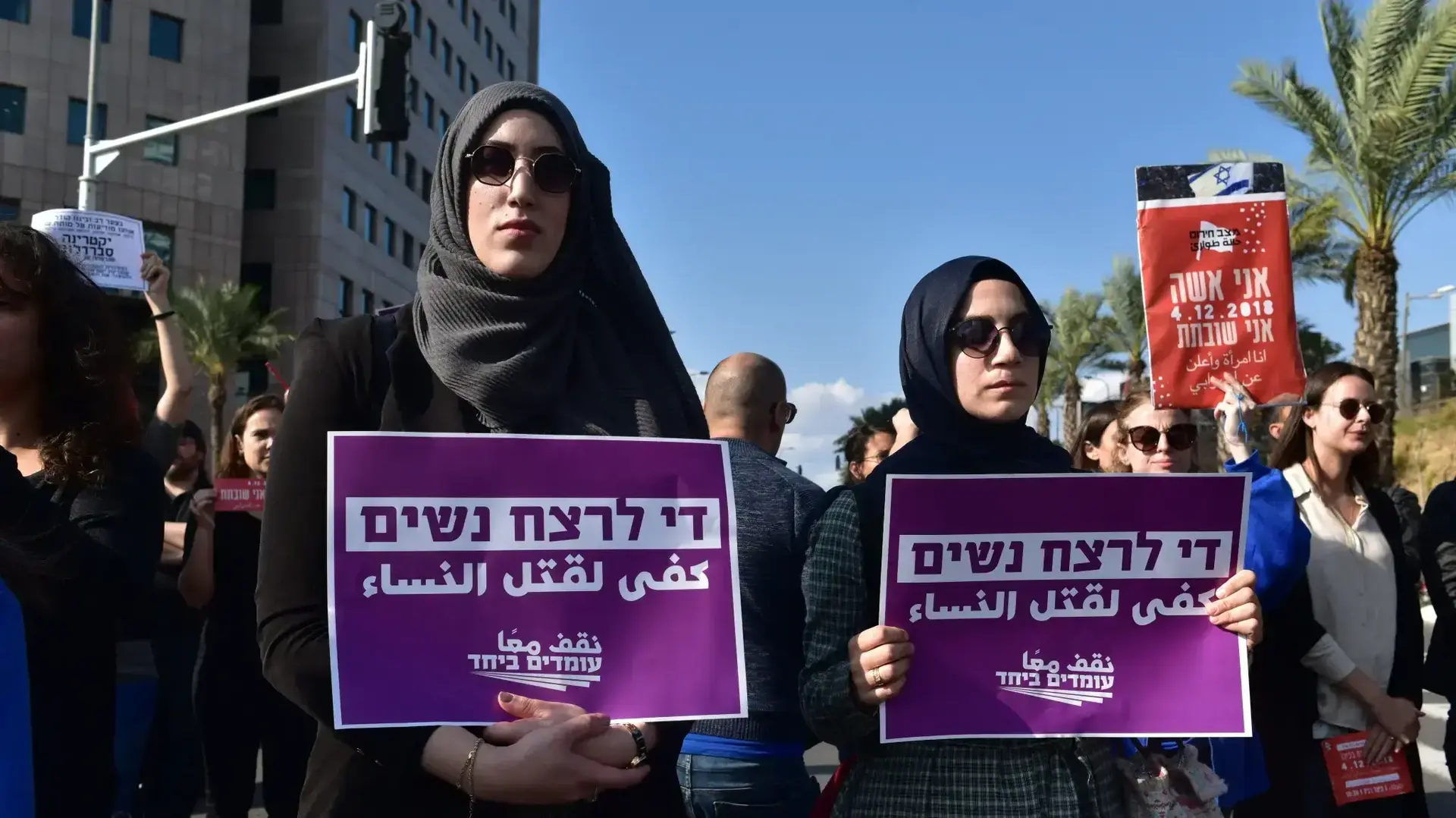 הפגנה נגד אלימות נגד נשים, קריית הממשלה, תל אביב, 4 בדצמבר 2018 הפגנה נגד אלימות נגד נשים, קריית הממשלה, תל אביב, 4 בדצמבר 2018