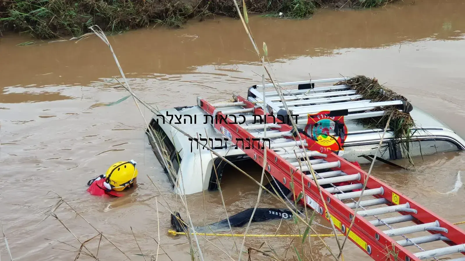 חילוץ רכב בנחל חילזון, הסמוך לקיבוץ עין המפרץ 8 בדצמבר 2018 חילוץ רכב בנחל חילזון, הסמוך לקיבוץ עין המפרץ 8 בדצמבר 2018