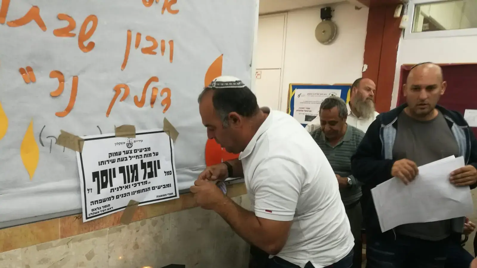 חבריו של חייל צה"ל יובל מוריוסף שנהרג בפיגוע בגבעת אסף התאספו בתיכון מקיף ב' באשקלון עם היוודע מותו, 13 בדצמבר 2018 חבריו של חייל צה"ל יובל מוריוסף שנהרג בפיגוע בגבעת אסף התאספו בתיכון מקיף ב' באשקלון עם היוודע מותו, 13 בדצמבר 2018