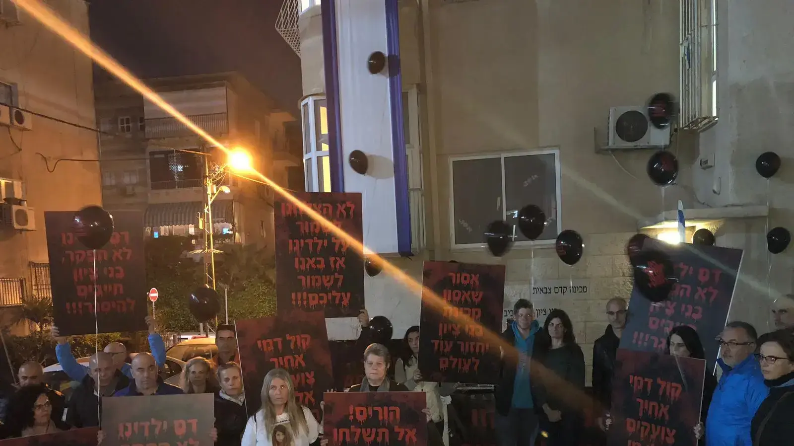 נציגים של ההורים השכולים מאסון מכינת בני ציון, ועשרות בני משפחה וחברים הגיעו הערב, יום חמישי, 13.12.2018, להפגין מול מכינת בני ציון