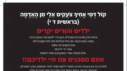 מכינת בני ציון אסון נחל צופית מכינת בני ציון אסון נחל צופית