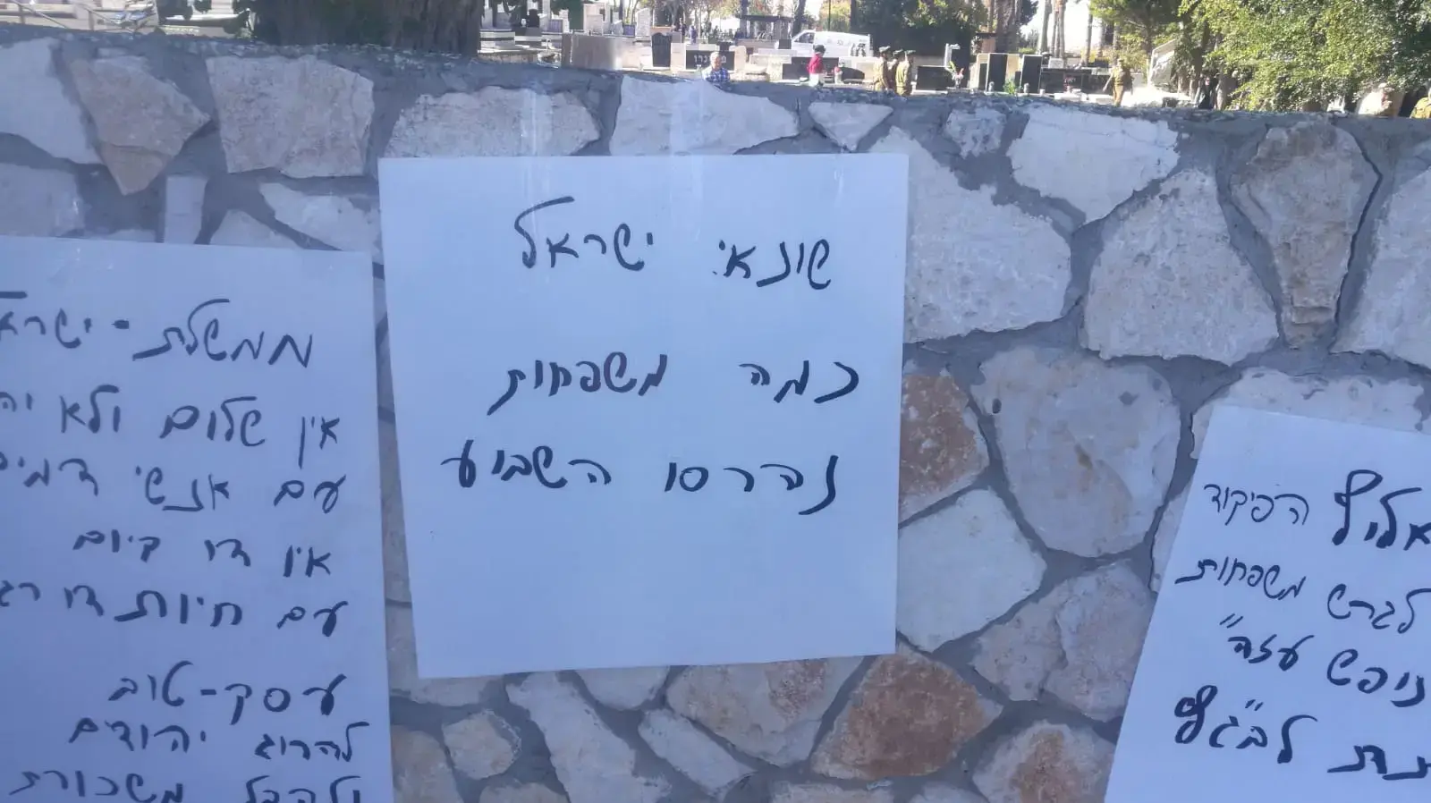 מחאה מחוץ להלווית יובל מור יוסף שנהרג בפיגוע 14 בדצמבר 2018 מחאה מחוץ להלווית יובל מור יוסף שנהרג בפיגוע 14 בדצמבר 2018