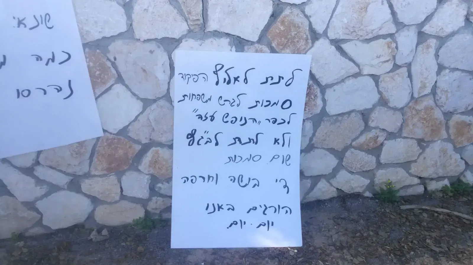 מחאה מחוץ להלווית יובל מור יוסף שנהרג בפיגוע 14 בדצמבר 2018 מחאה מחוץ להלווית יובל מור יוסף שנהרג בפיגוע 14 בדצמבר 2018