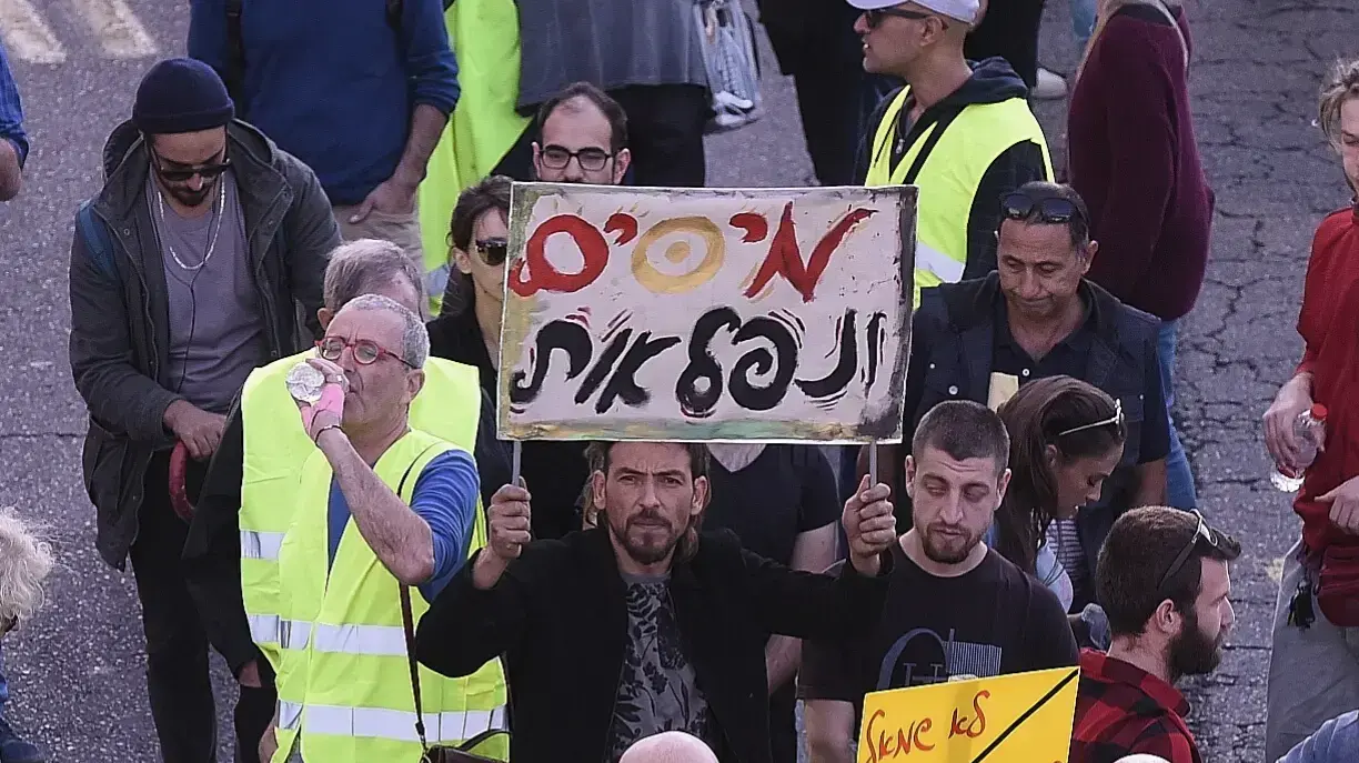 מפגינים חוסמים את צומת השלום בתל אביב במחאת "האפודים הצהובים" על עליית המחירים, 14 בדצמבר 2018 מפגינים חוסמים את צומת השלום בתל אביב במחאת "האפודים הצהובים" על עליית המחירים, 14 בדצמבר 2018