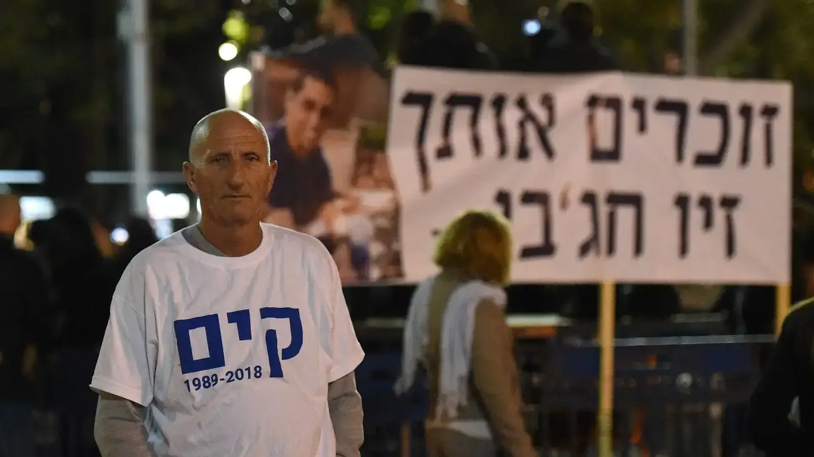 הפגנה בכיכר רבין של משפחות שכולות של הרוגים בפיגועים 15 בדצמבר 2018 הפגנה בכיכר רבין של משפחות שכולות של הרוגים בפיגועים 15 בדצמבר 2018