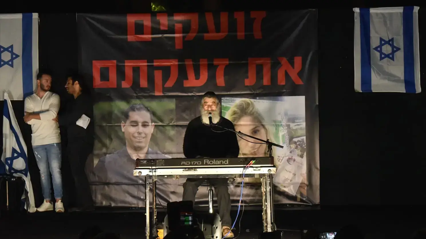 אריאל זילבר, לבנגרונד, חג'בי, עצרת משפחות שכולות 15 דצמבר 2018 אריאל זילבר, לבנגרונד, חג'בי, עצרת משפחות שכולות 15 דצמבר 2018