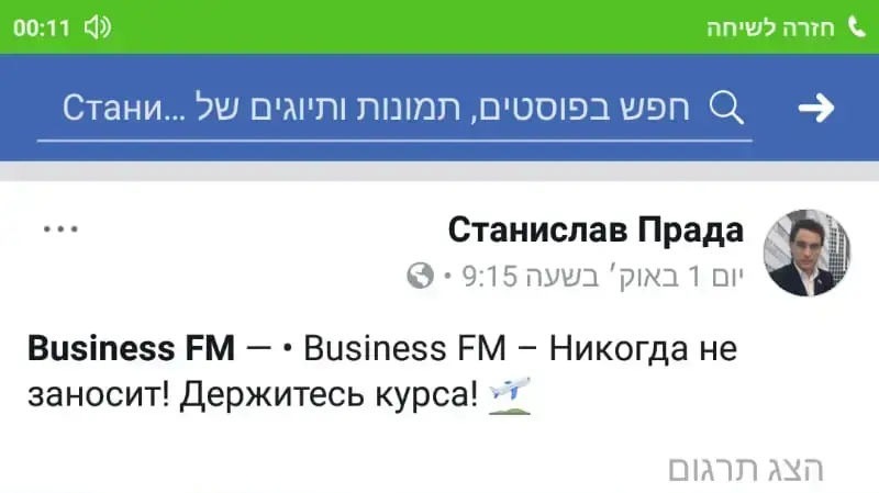 הפוסט בפייסבוק של סטניסלב פרדה נוהג במהירות מופרזת הפוסט בפייסבוק של סטניסלב פרדה נוהג במהירות מופרזת