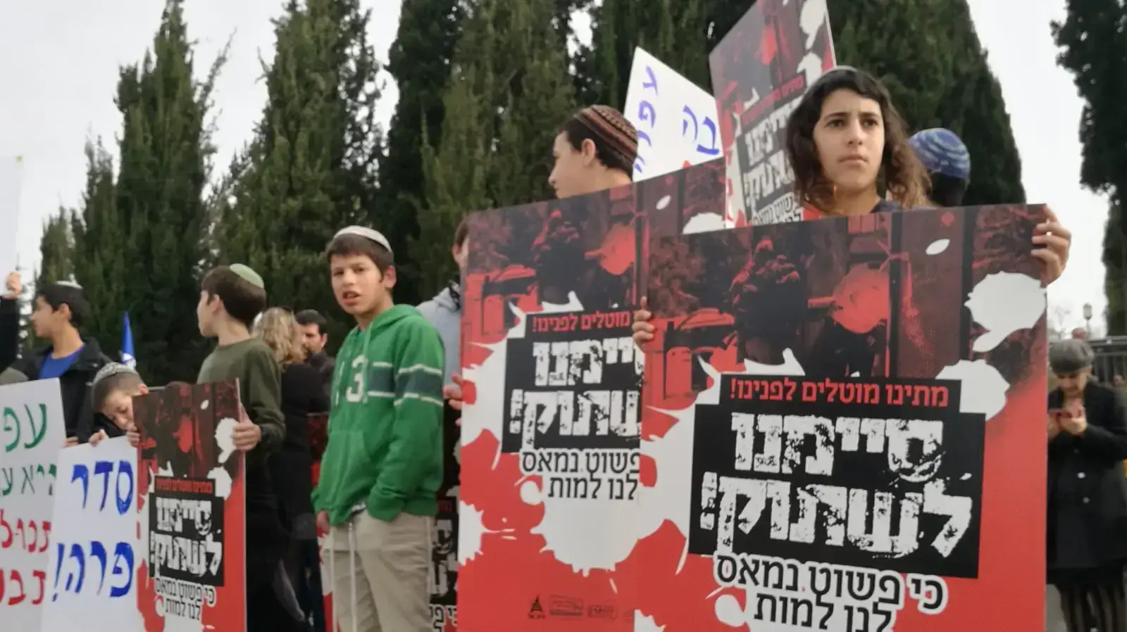הפגנת מועצות יהודה ושומרון מול משרד ראש הממשלה בירושלים, דצמבר 2018 הפגנת מועצות יהודה ושומרון מול משרד ראש הממשלה בירושלים, דצמבר 2018