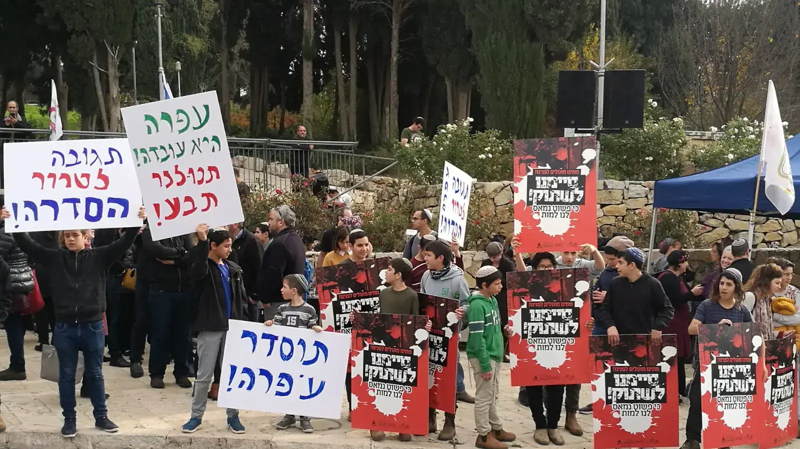 הפגנת מועצות יהודה ושומרון מול משרד ראש הממשלה בירושלים, דצמבר 2018 הפגנת מועצות יהודה ושומרון מול משרד ראש הממשלה בירושלים, דצמבר 2018