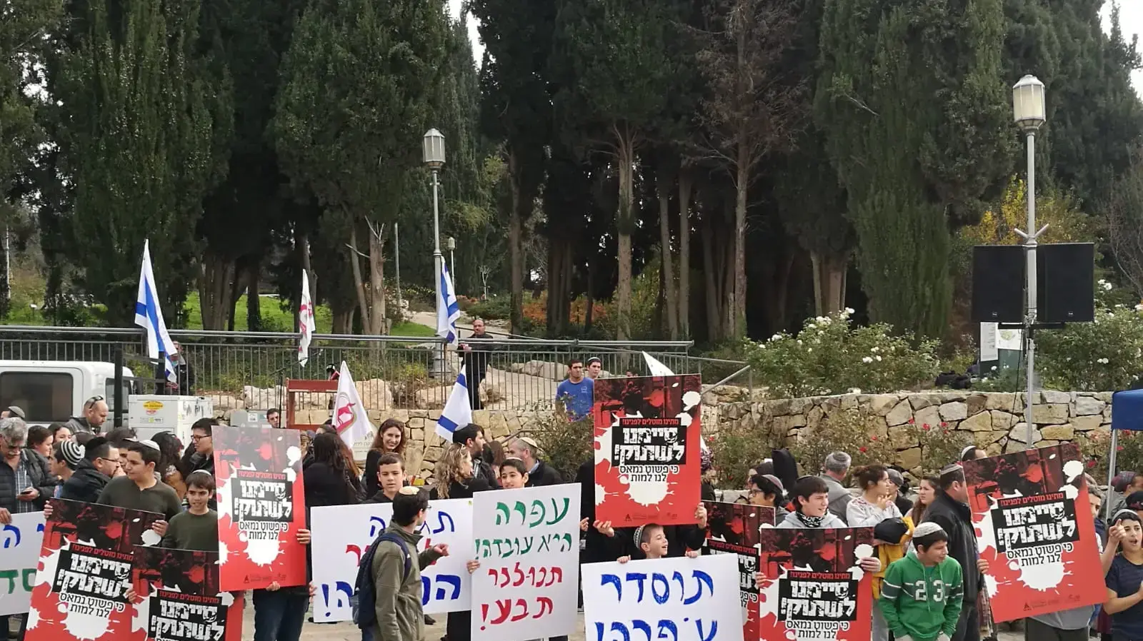 הפגנת מועצות יהודה ושומרון מול משרד ראש הממשלה בירושלים, דצמבר 2018 הפגנת מועצות יהודה ושומרון מול משרד ראש הממשלה בירושלים, דצמבר 2018