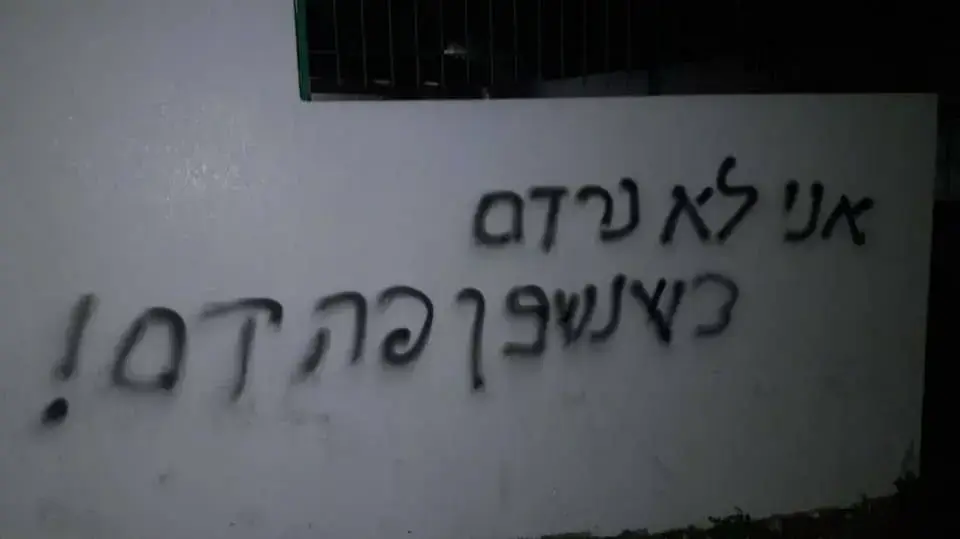 תג מחיר בכפר יאסוף בשומרון - 18/12 תג מחיר בכפר יאסוף בשומרון - 18/12