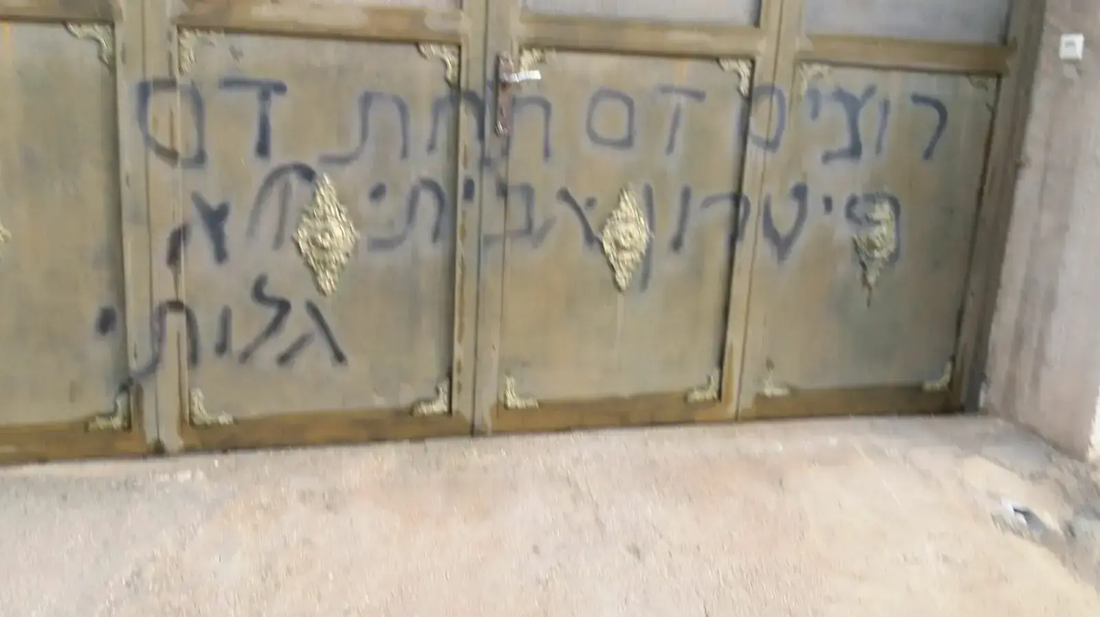 תג מחיר בכפר יאסוף, דצמבר 2018 תג מחיר בכפר יאסוף, דצמבר 2018