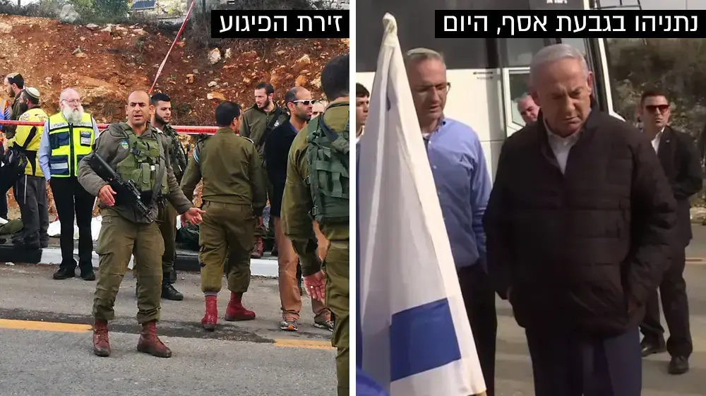 גבעת אסף גבעת אסף