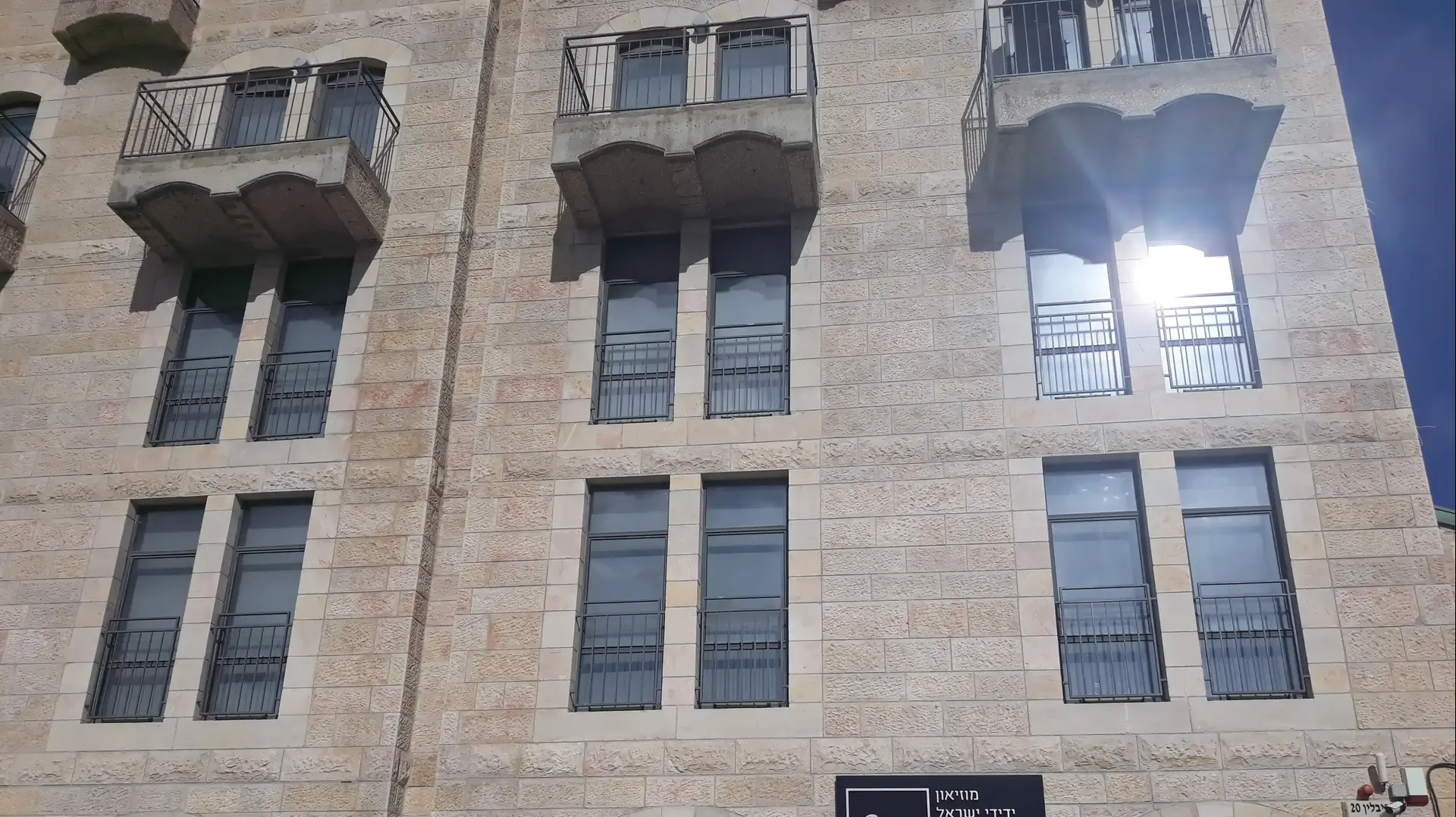 מוזיאון ידידי ישראל בירושלים מוזיאון ידידי ישראל בירושלים