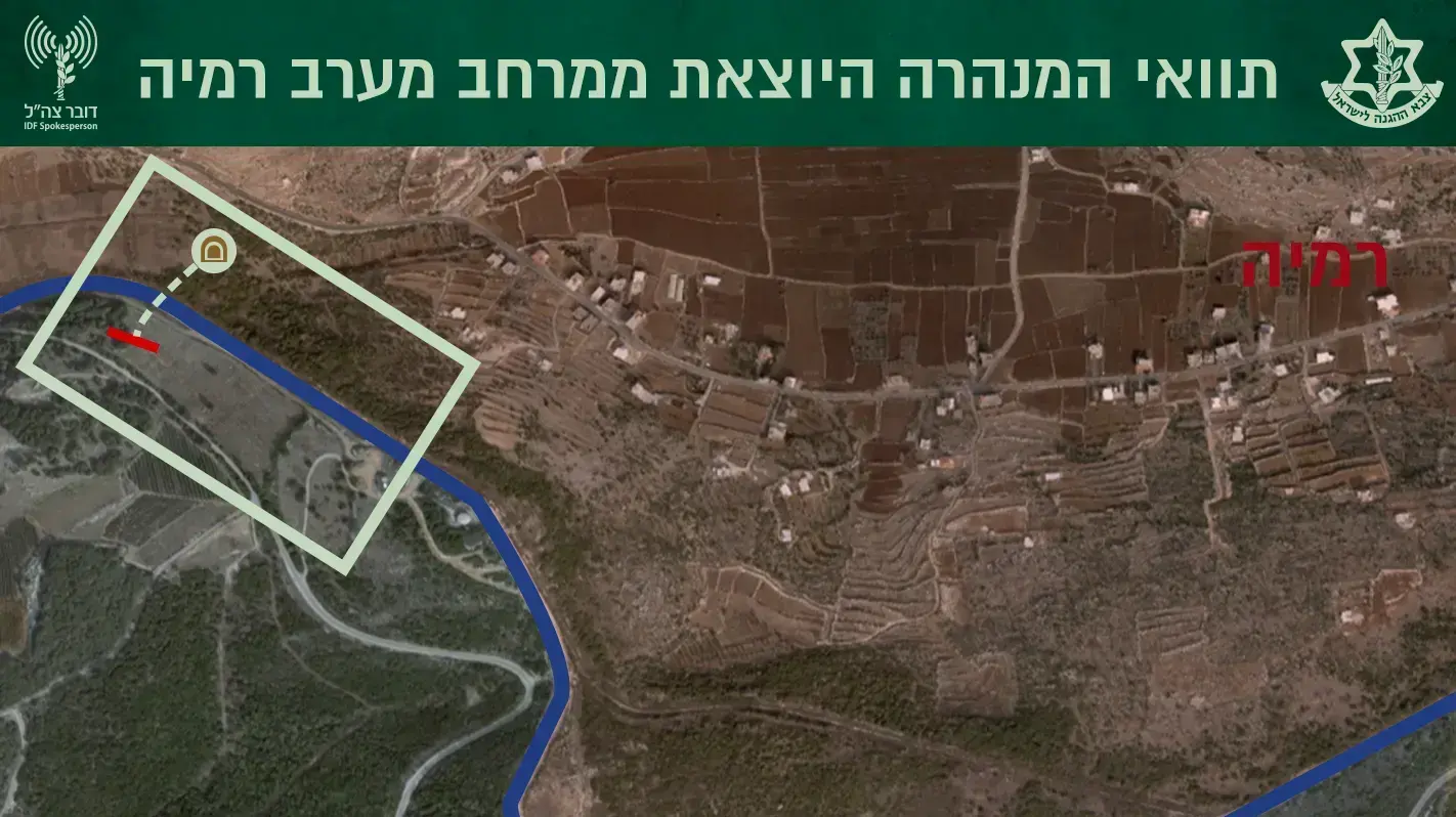 תצ"א מרחבית של מרחב מערב כפר רמיה בהמשך
למנהרת טרור התקפית שנחפרה ממרחב מערב הכפר השיעי רמיה תצ"א מרחבית של מרחב מערב כפר רמיה בהמשך
למנהרת טרור התקפית שנחפרה ממרחב מערב הכפר השיעי רמיה