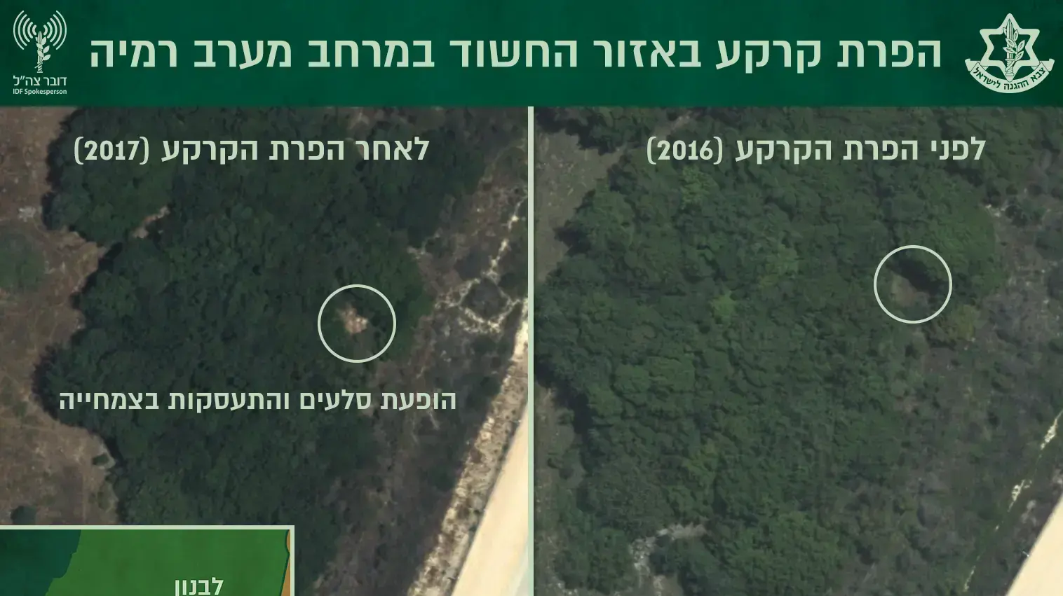 הפרות הקרקע באזור המנהרה היוצאת ממרחב מערב רמיה, מנהרת טרור התקפית שנחפרה ממרחב מערב הכפר השיעי רמיה הפרות הקרקע באזור המנהרה היוצאת ממרחב מערב רמיה, מנהרת טרור התקפית שנחפרה ממרחב מערב הכפר השיעי רמיה