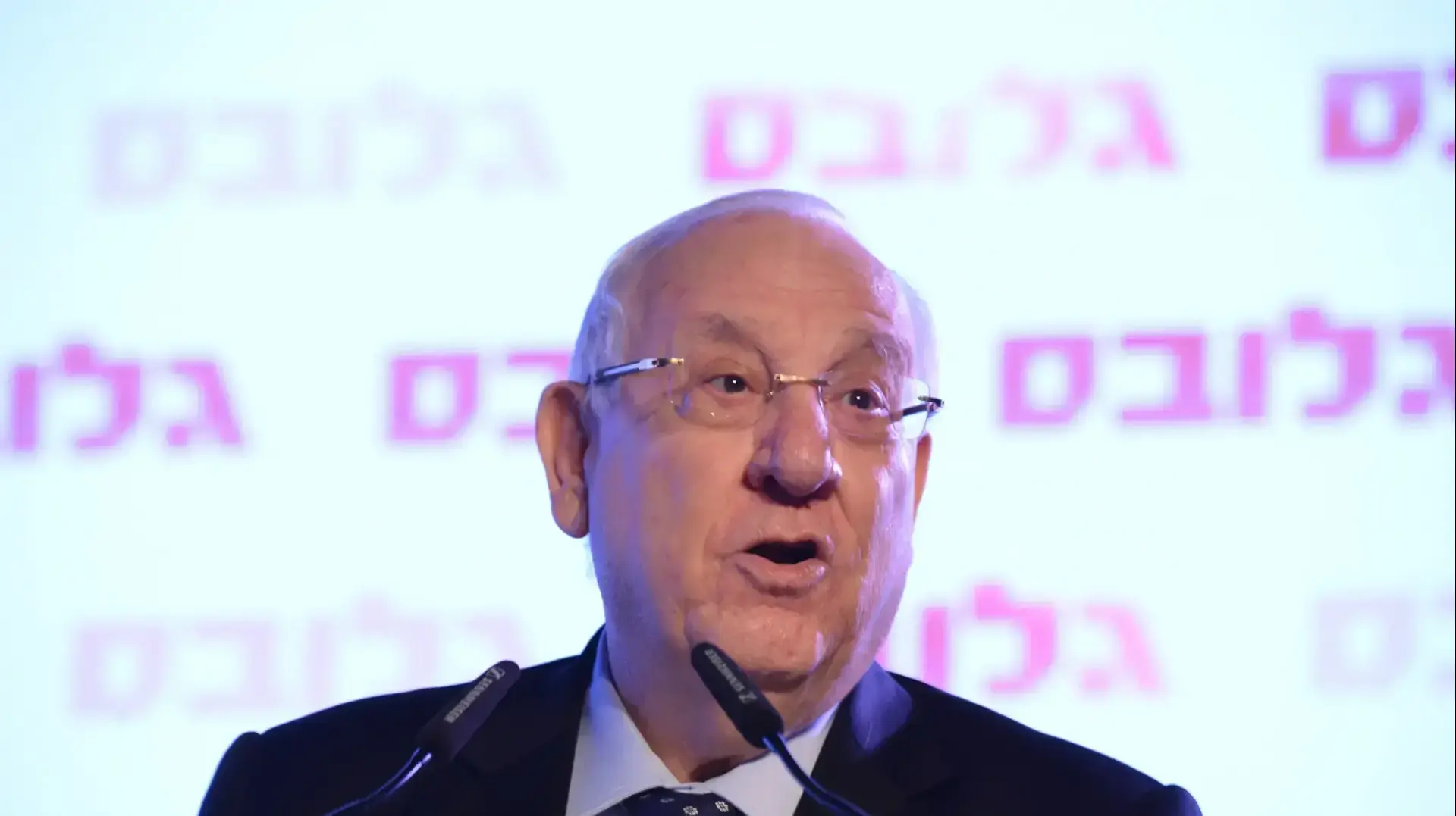 נשיא המדינה ראובן ריבלין בוועידת ישראל לעסקים של גלובס, 20.12.18 נשיא המדינה ראובן ריבלין בוועידת ישראל לעסקים של גלובס, 20.12.18