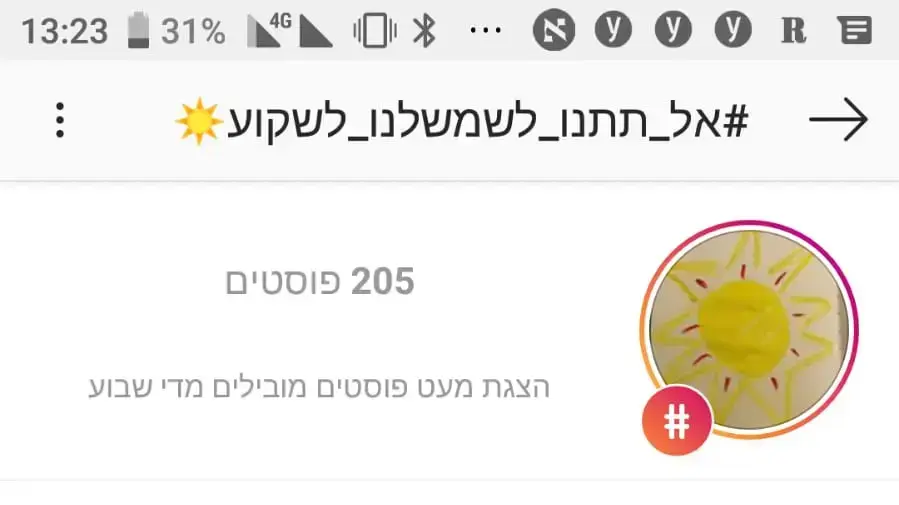 תומר מן, ילד חולה סרטן שהוריו מנהלים קמפיין להצלת חייו בכותרת "אל תתנו לשמש שלנו לשקוע" תומר מן, ילד חולה סרטן שהוריו מנהלים קמפיין להצלת חייו בכותרת "אל תתנו לשמש שלנו לשקוע"