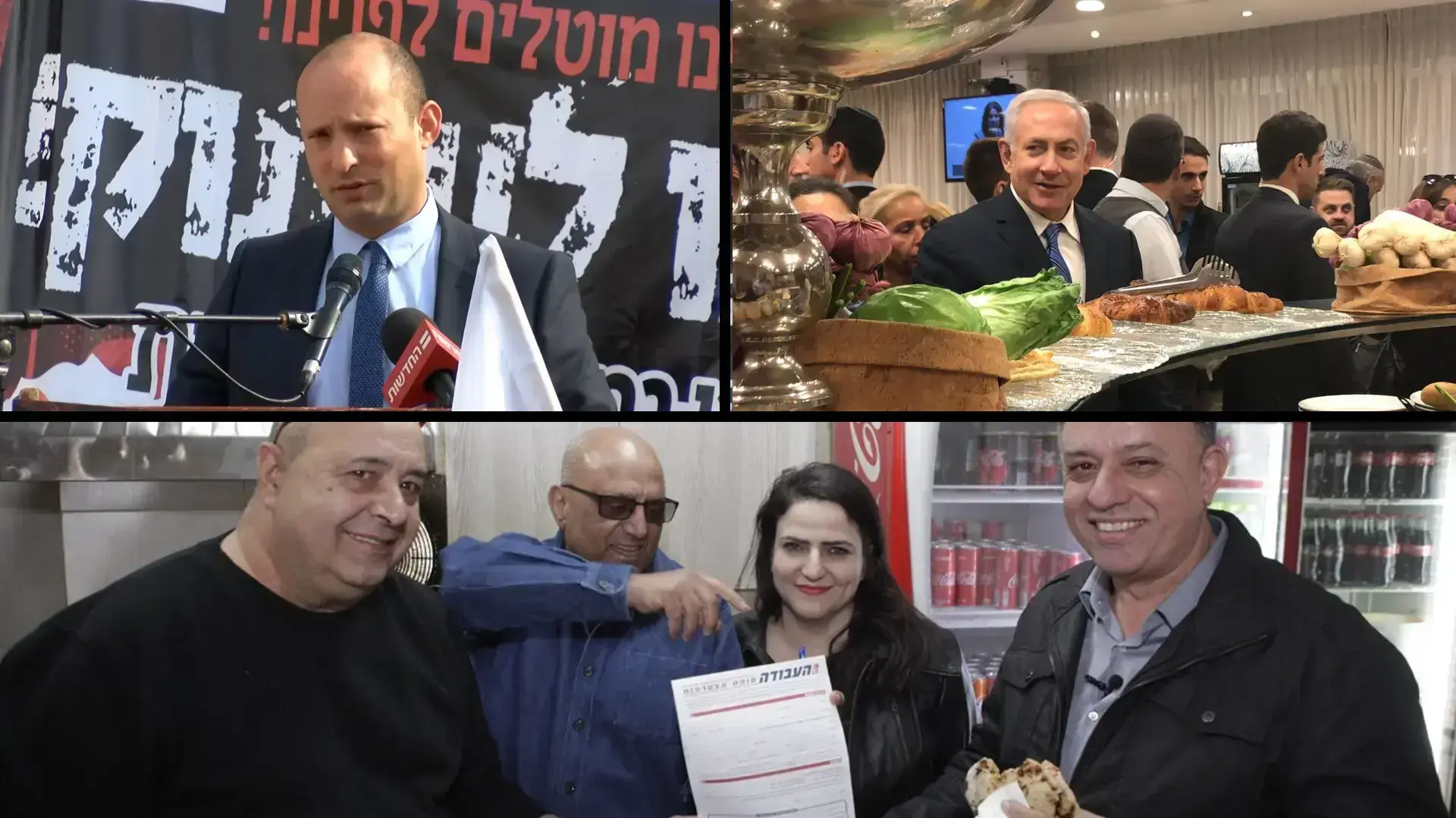 נתניהו
אבי גבאי
נפתלי בנט