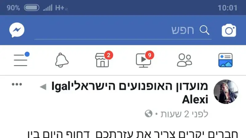 פוסט ובו כתוב על אופנוע גנוב, עליו רכב אסיר משוחרר שנהרג בתאונה בנהריה פוסט ובו כתוב על אופנוע גנוב, עליו רכב אסיר משוחרר שנהרג בתאונה בנהריה