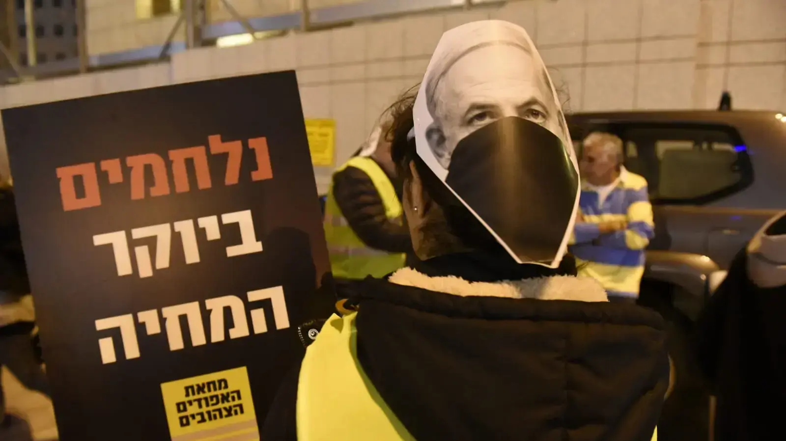 מחאת אפודים צהובים בתל אביב מחאת אפודים צהובים בתל אביב