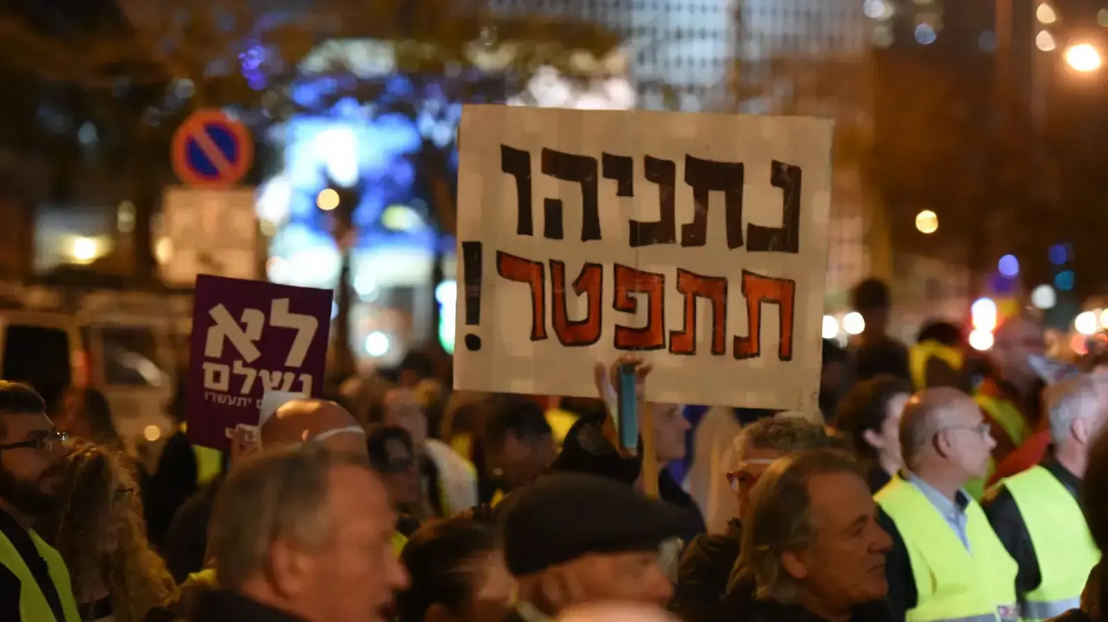 מחאת אפודים צהובים בתל אביב מחאת אפודים צהובים בתל אביב