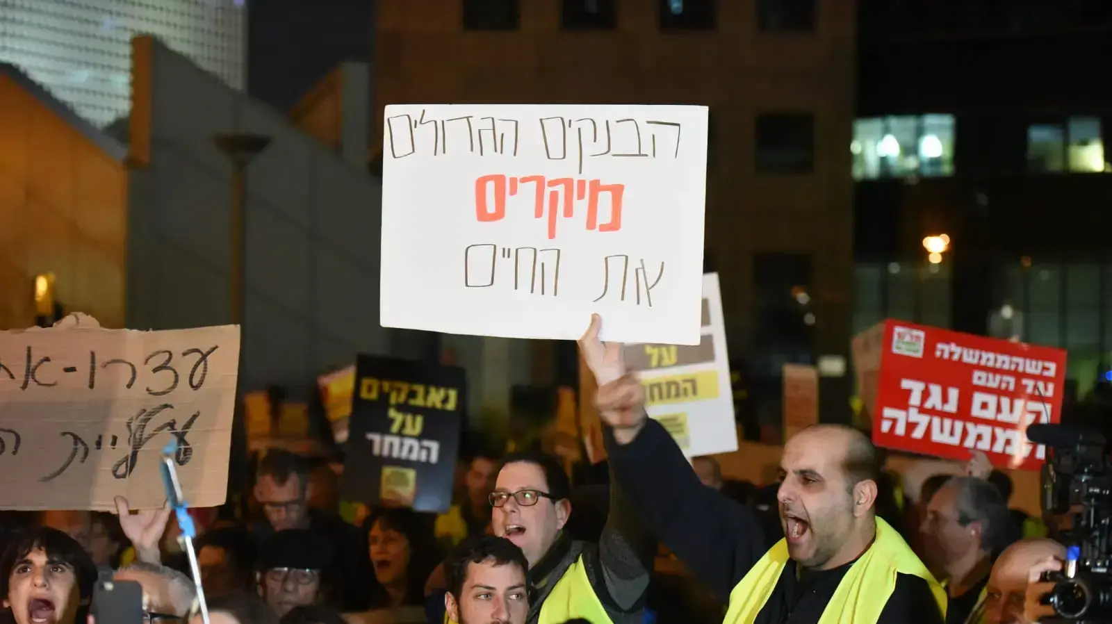מחאת אפודים צהובים בתל אביב מחאת אפודים צהובים בתל אביב
