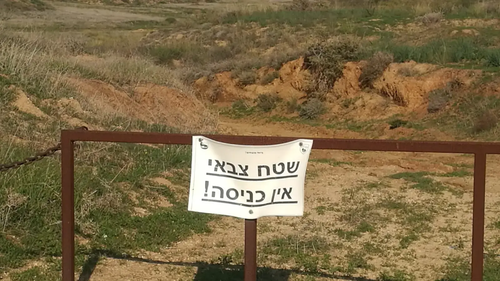 גבול רצועת עזה 23 בדצמבר 2018 גבול רצועת עזה 23 בדצמבר 2018