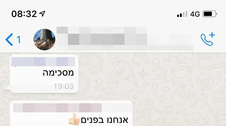 התכתבויות ווטסאפ של הורים המשביתים לימודים בגלל אלימות בלב השרון התכתבויות ווטסאפ של הורים המשביתים לימודים בגלל אלימות בלב השרון