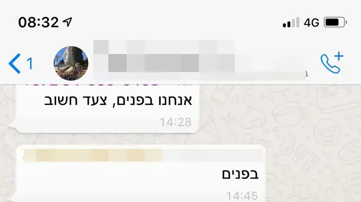 התכתבויות ווטסאפ של הורים המשביתים לימודים בגלל אלימות בלב השרון התכתבויות ווטסאפ של הורים המשביתים לימודים בגלל אלימות בלב השרון