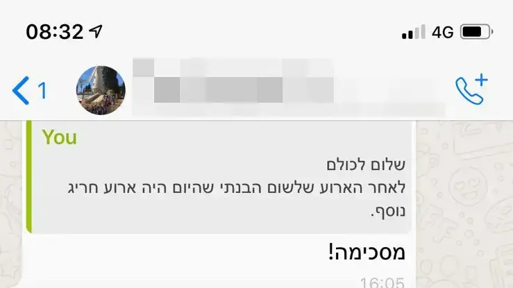 התכתבויות ווטסאפ של הורים המשביתים לימודים בגלל אלימות בלב השרון התכתבויות ווטסאפ של הורים המשביתים לימודים בגלל אלימות בלב השרון