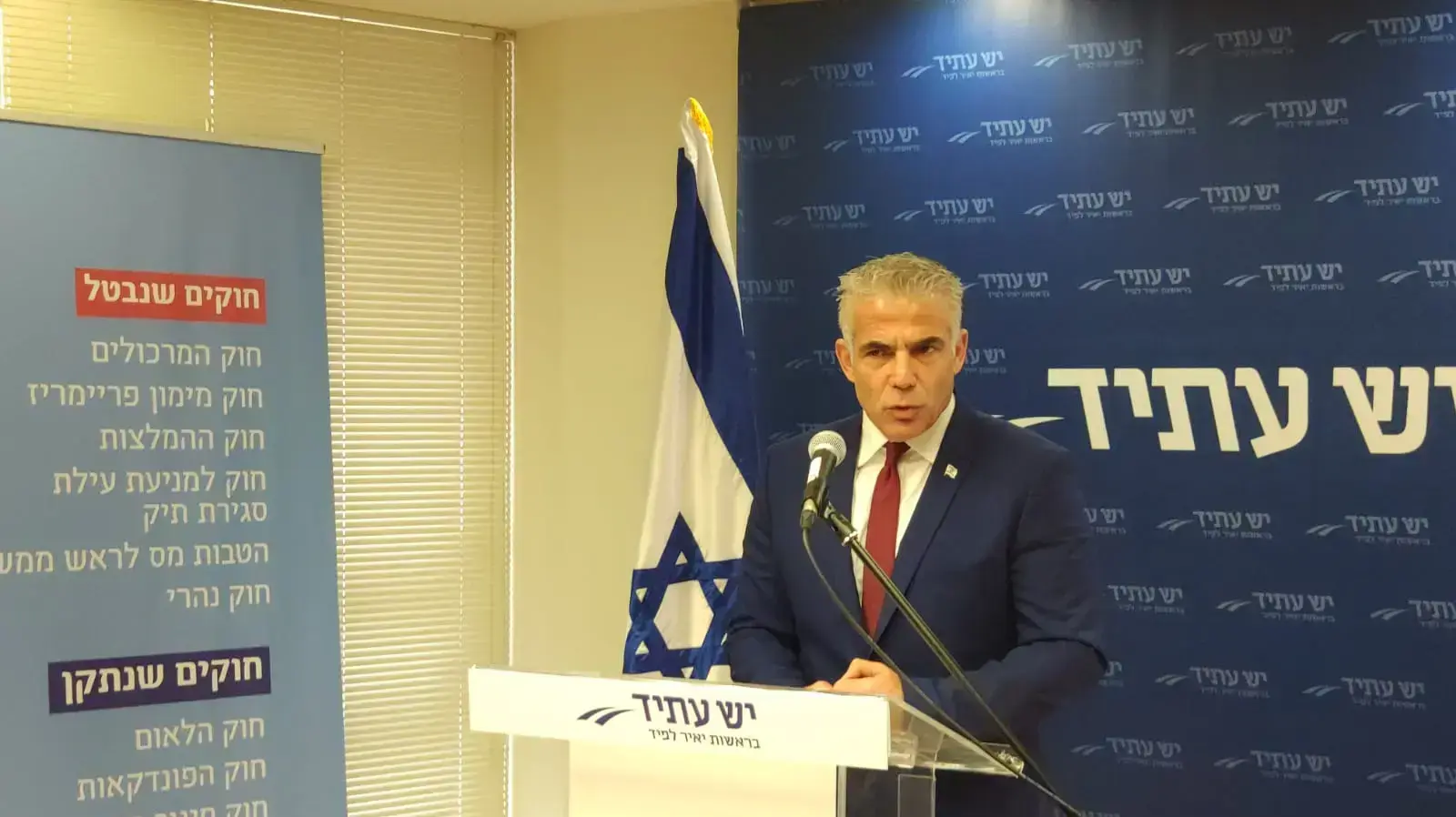 יאיר לפיד בישיבת סיעת יש עתיד, 24 בדצמבר 2018 יאיר לפיד בישיבת סיעת יש עתיד, 24 בדצמבר 2018