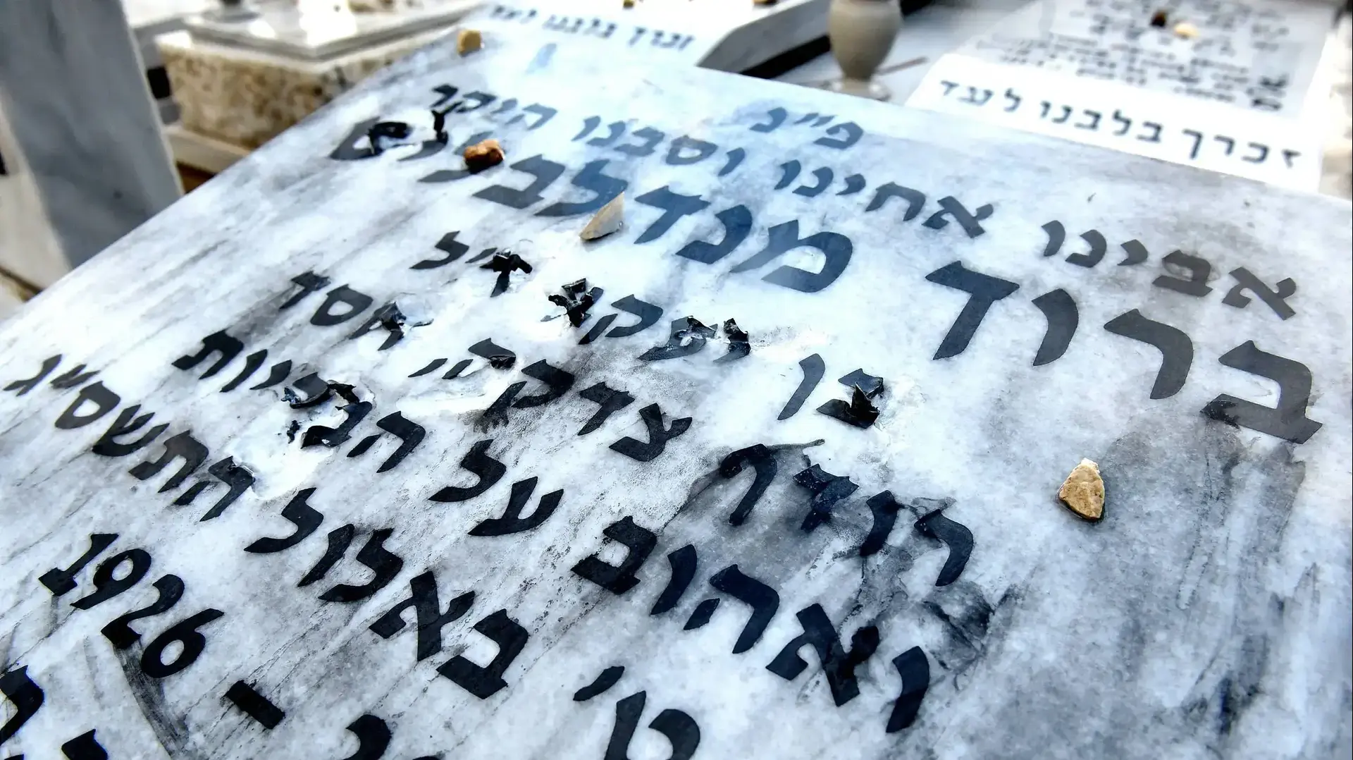 השחתת קברו של אביו של היועץ המשפטי לממשלה אביחי מַנדלבליט