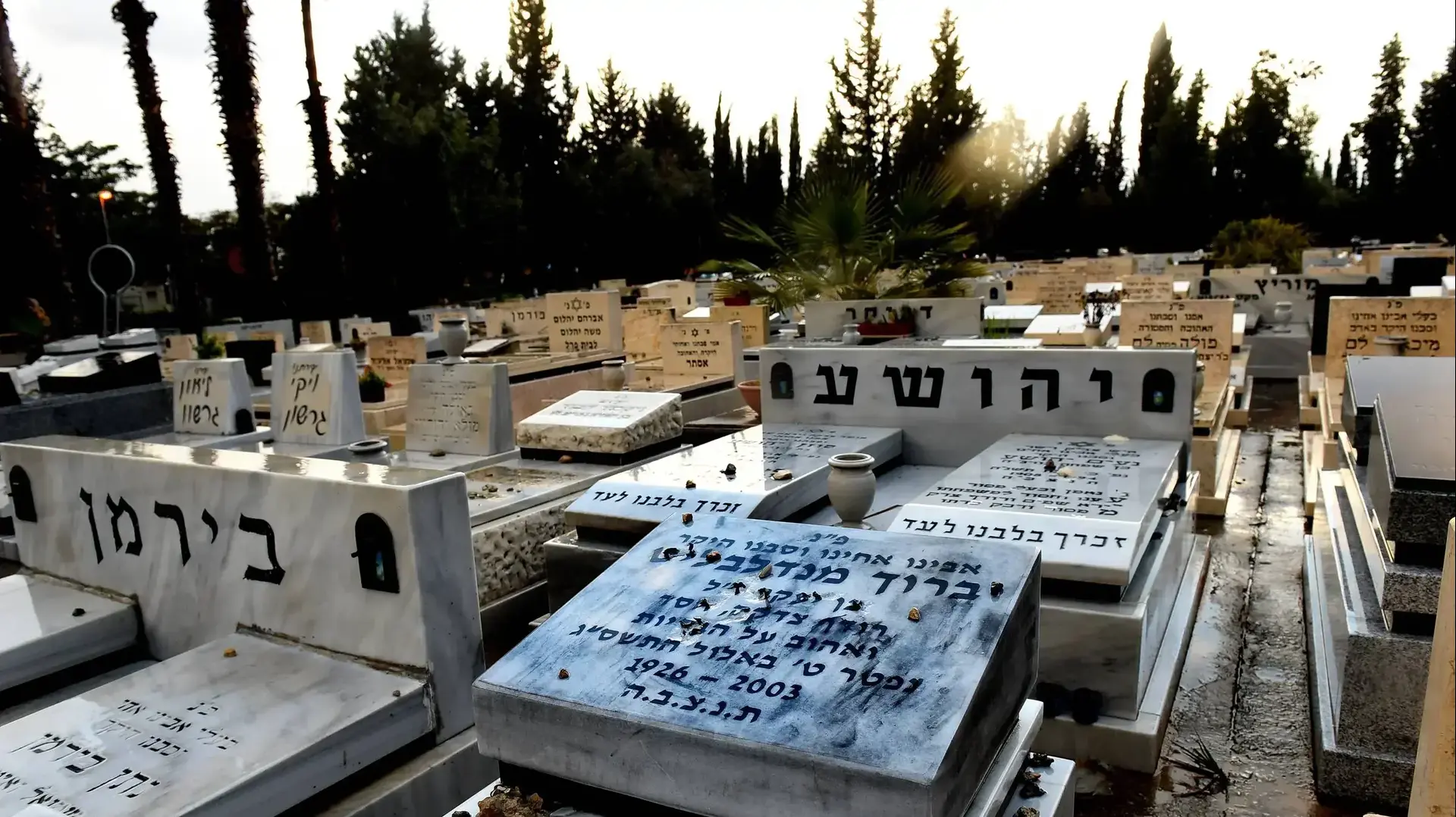 השחתת קברו של אביו של היועץ המשפטי לממשלה אביחי מַנדלבליט השחתת קברו של אביו של היועץ המשפטי לממשלה אביחי מַנדלבליט