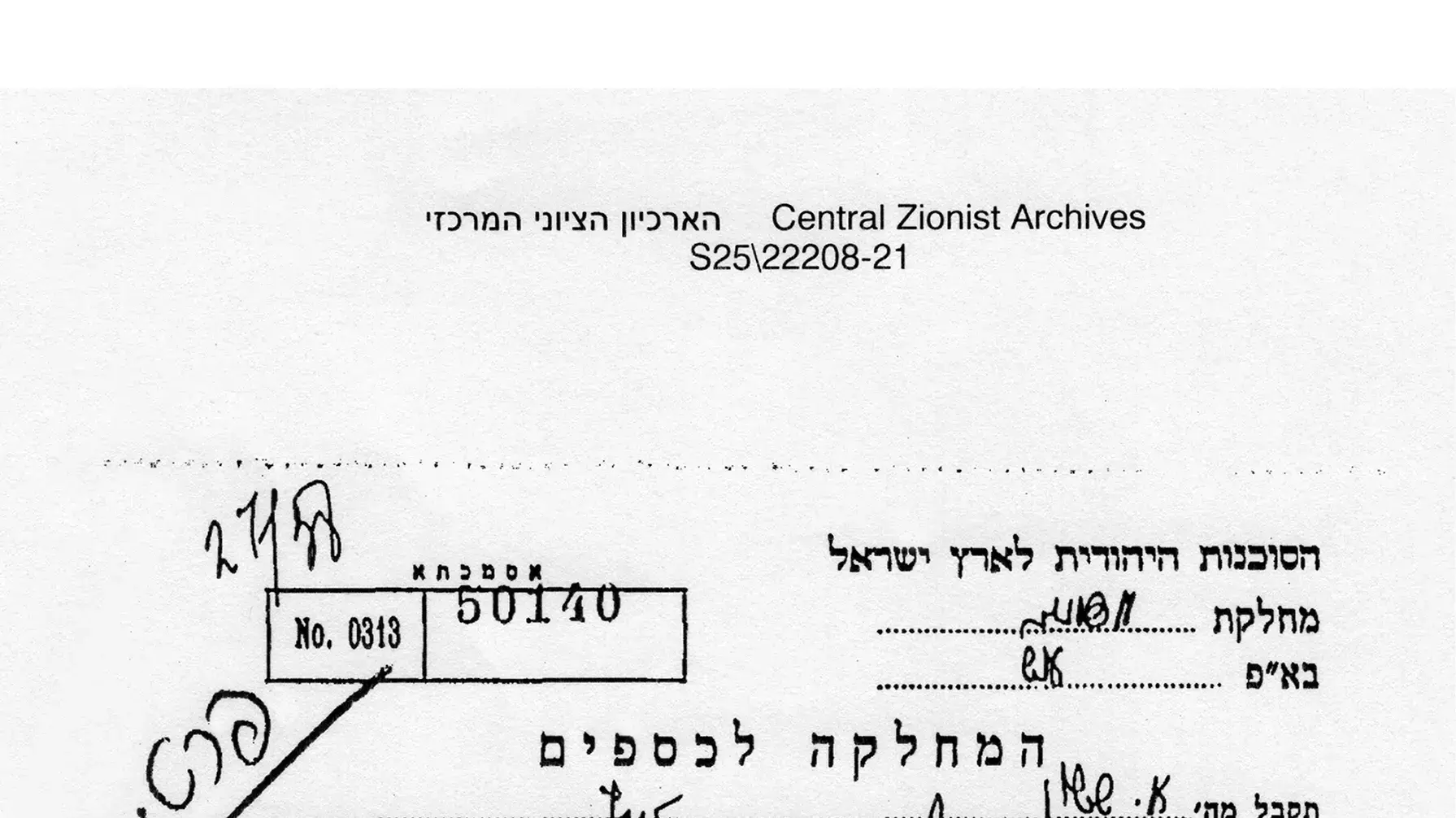 מגזין אליהו ששון לא לשימוש מגזין אליהו ששון לא לשימוש