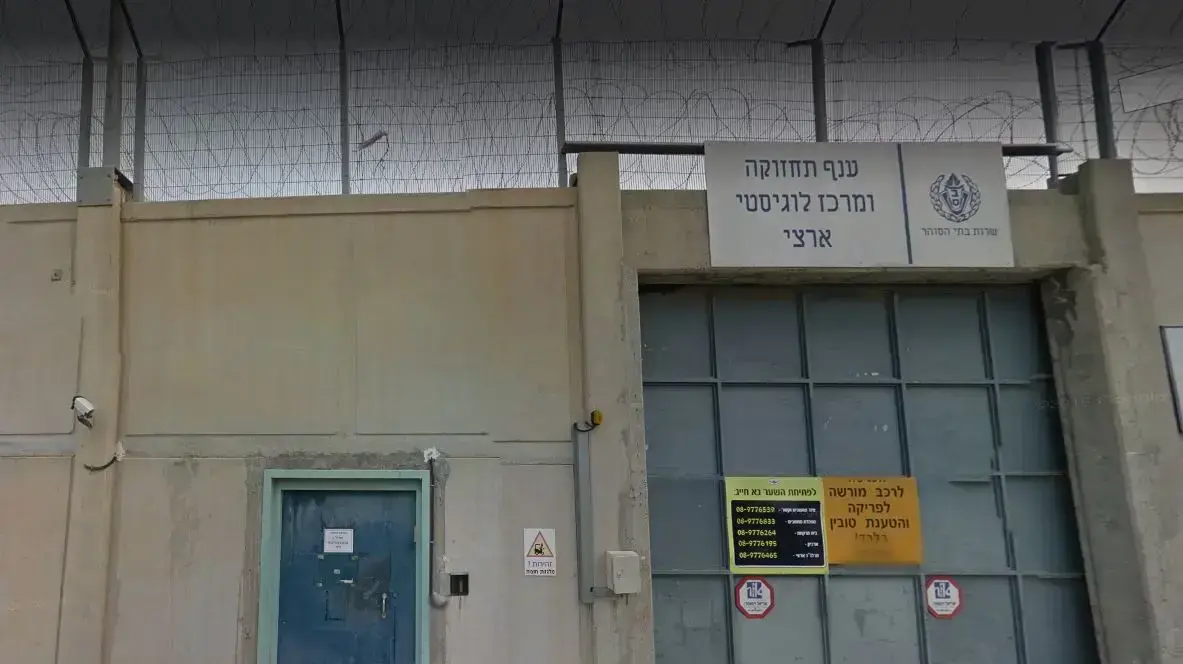 כלא ניצן 