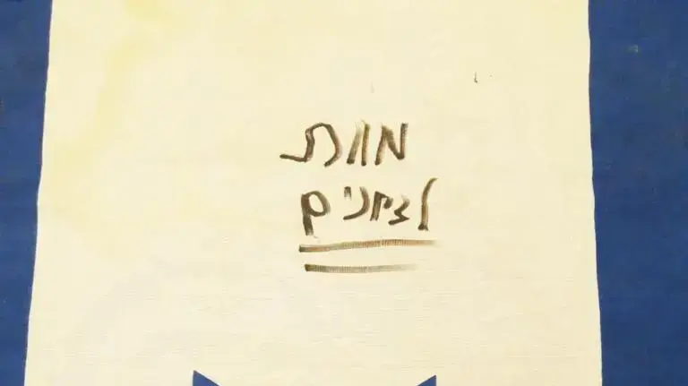 במסגרת חקירת פיגוע רצת עאישה א-ראבי נתפס בחדרו של אחד העצורים דגל ישראל ועליו הכתובת "מוות לציונים" לצד איור של צלב קרס, 6 בינואר 2019 במסגרת חקירת פיגוע רצת עאישה א-ראבי נתפס בחדרו של אחד העצורים דגל ישראל ועליו הכתובת "מוות לציונים" לצד איור של צלב קרס, 6 בינואר 2019