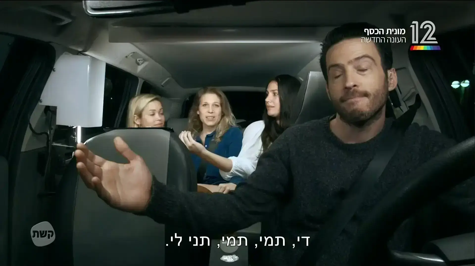 מונית הכסף מונית הכסף