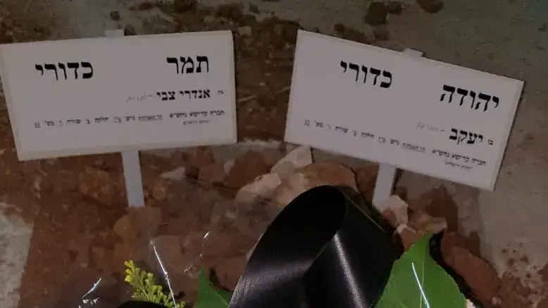 הלוויתם של תמי ויהודה כדורי שגופותיהם נמצאו בדירתם בארמון הנציב, 14 בינואר 2018 הלוויתם של תמי ויהודה כדורי שגופותיהם נמצאו בדירתם בארמון הנציב, 14 בינואר 2018