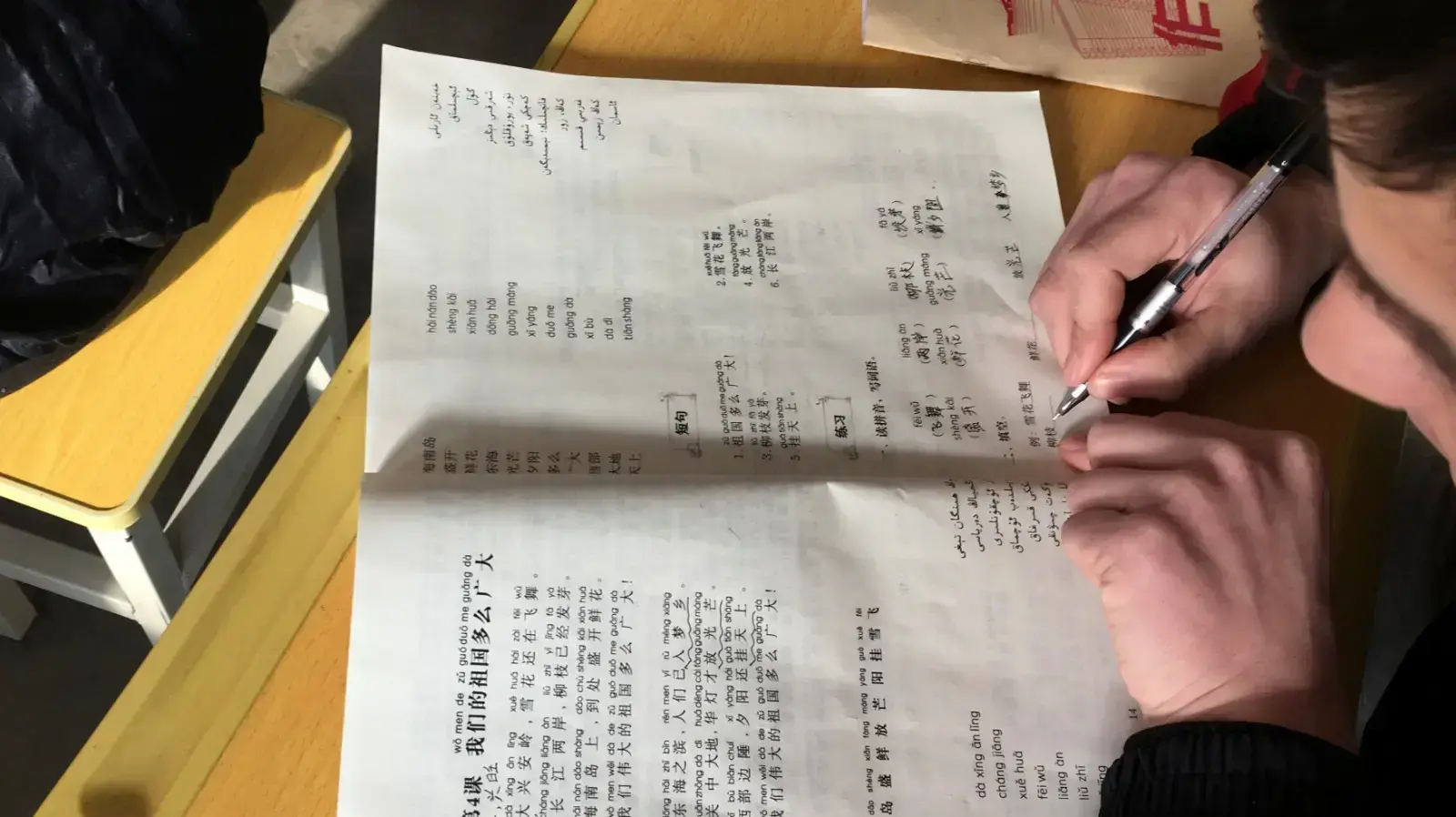 שיעור בסינית במרכז חינוך מחדש של מוסלמים במחוז שינג'יאנג, סין, 4 בינואר 2019 שיעור בסינית במרכז חינוך מחדש של מוסלמים במחוז שינג'יאנג, סין, 4 בינואר 2019